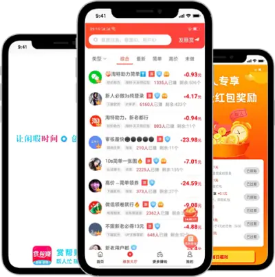 乐助客APP界面预览